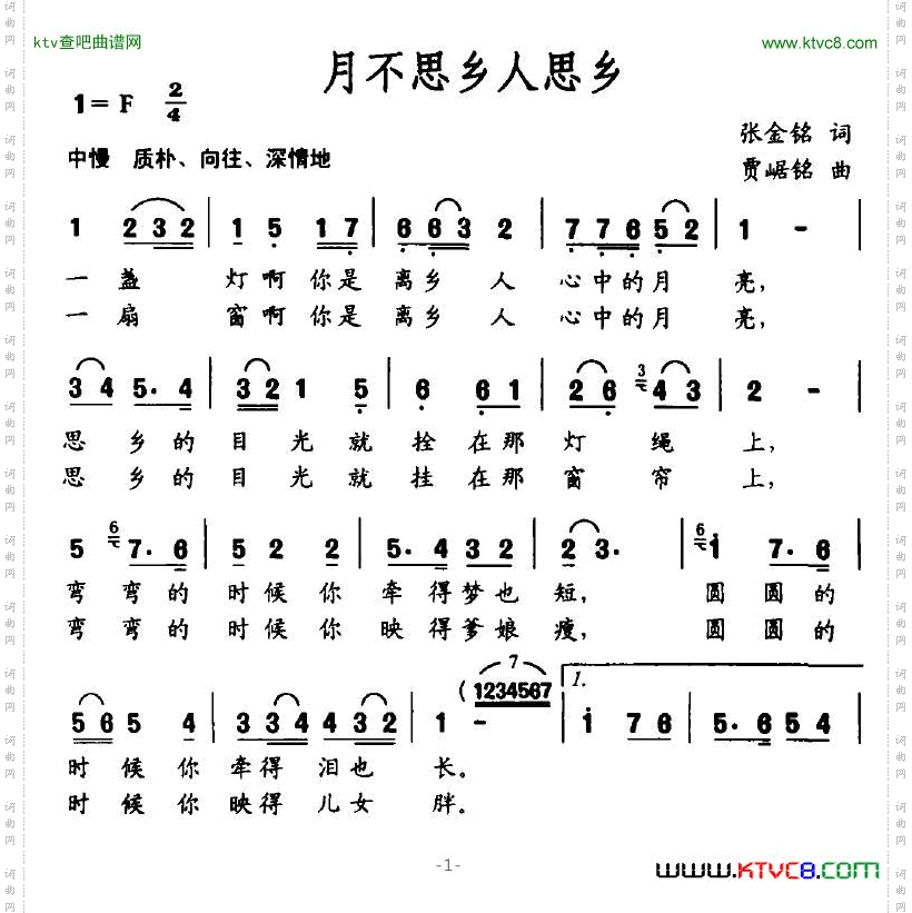 月不思乡人思乡