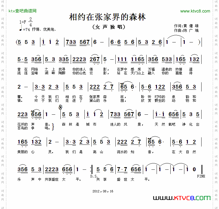 相约在张家界的森林