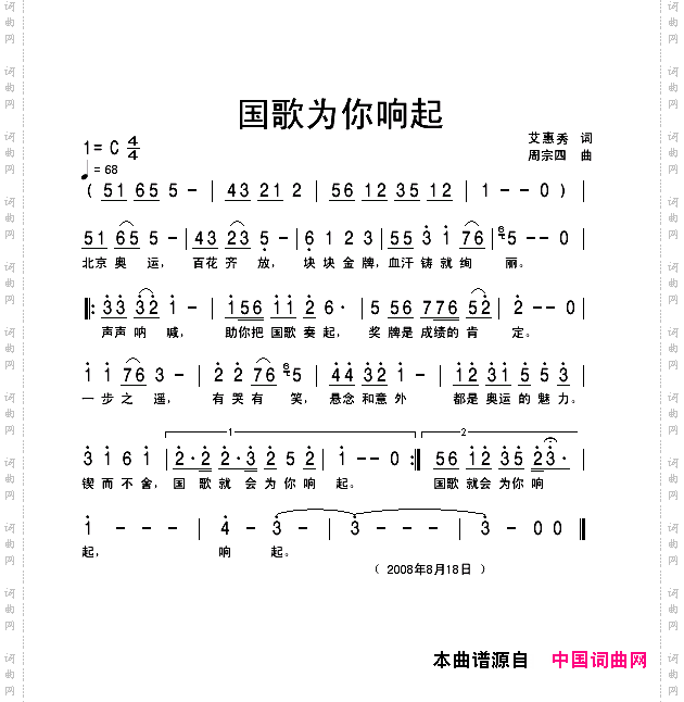 晨歌健之宝