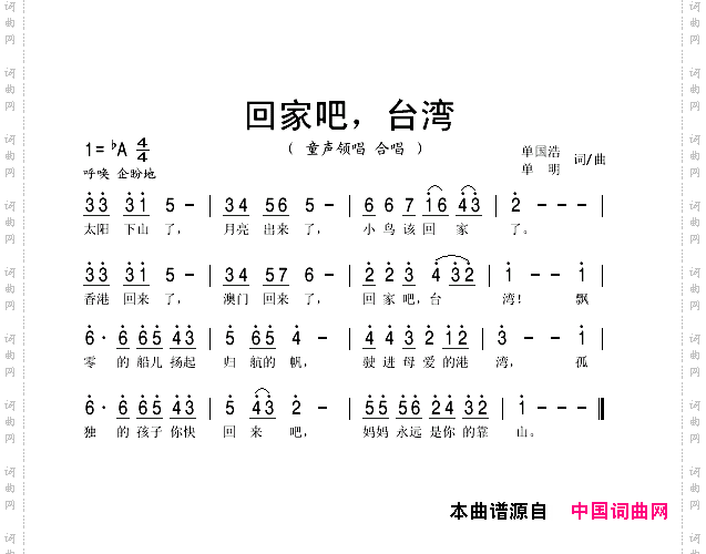 回家吧台湾