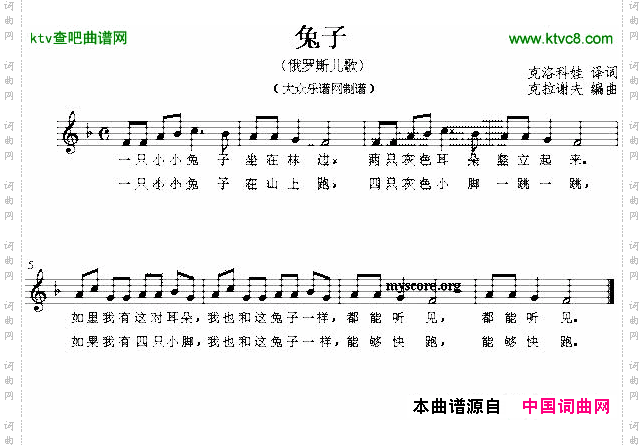 兔子俄罗斯儿歌