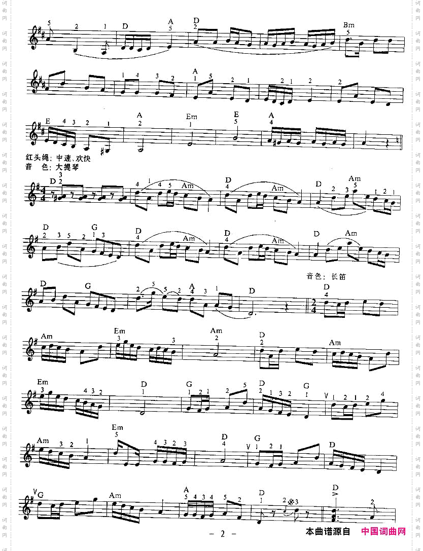 《白毛女》组曲