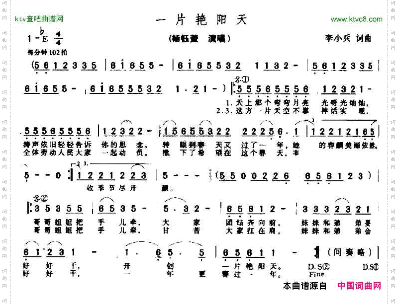 一片艳阳天