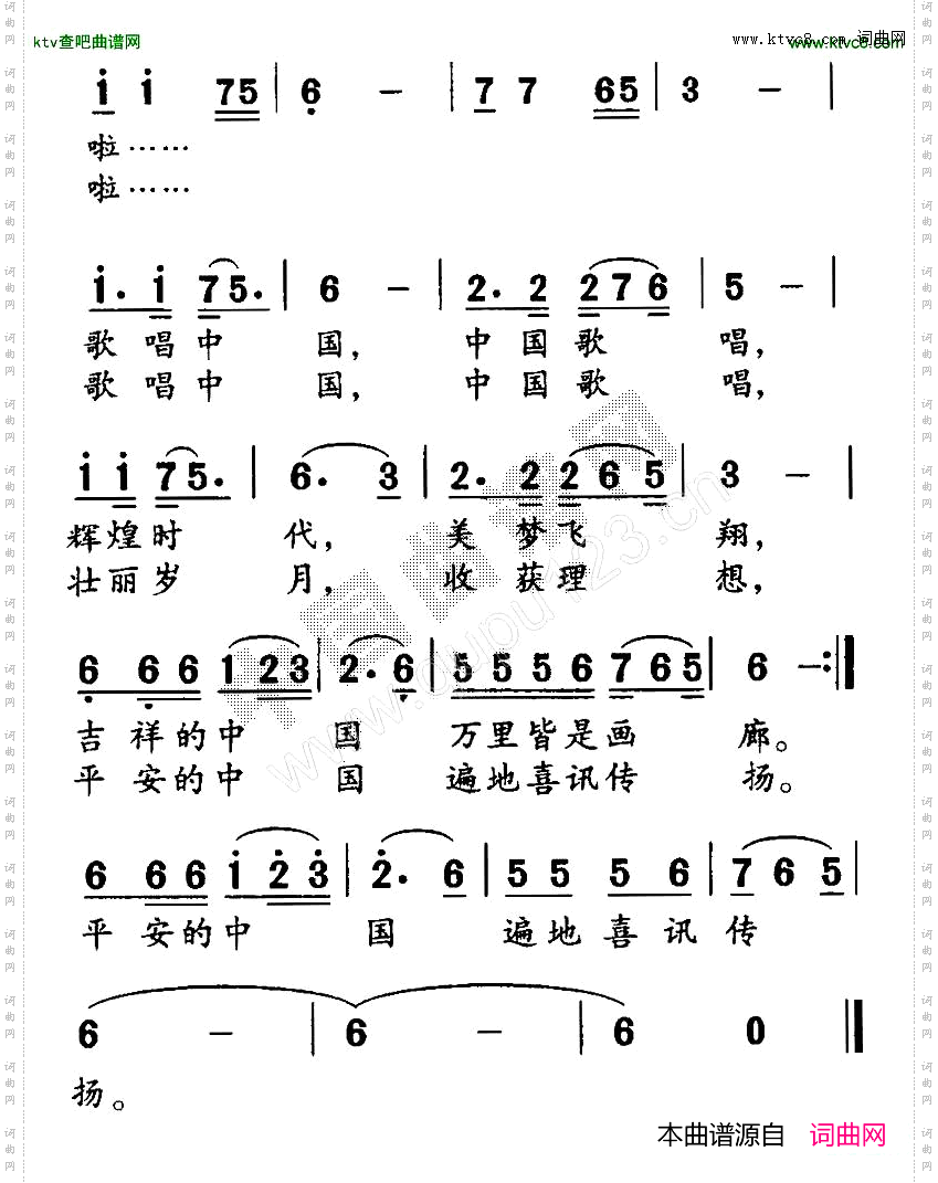 中国在歌唱程彩强词钱诚曲