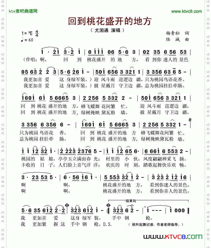回到桃花盛开的地方
