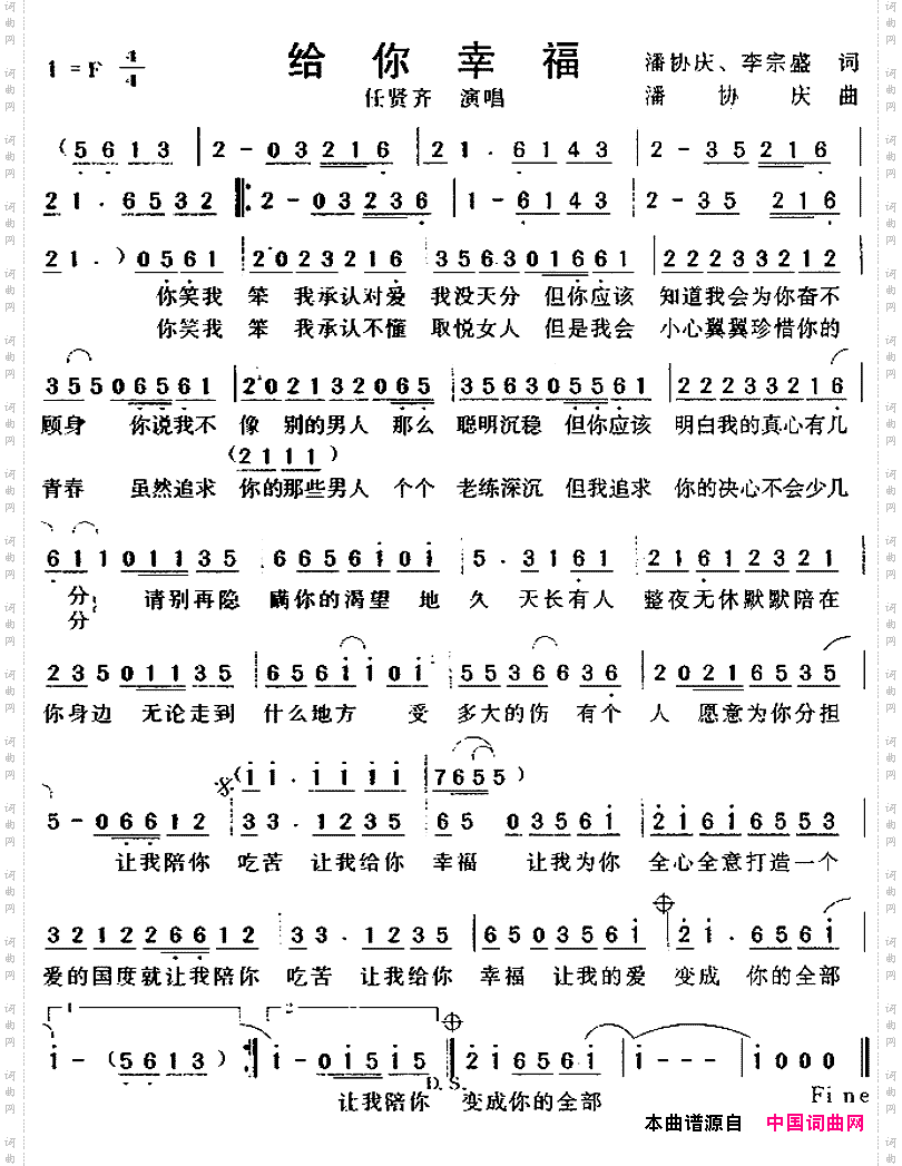 给你幸福