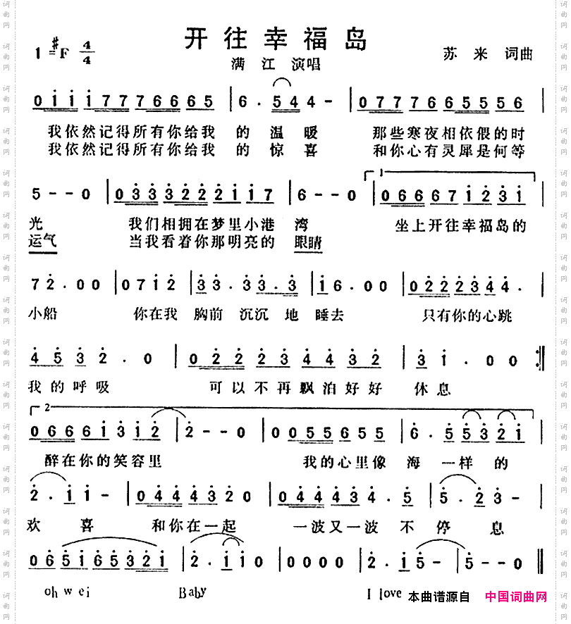 开往幸福岛