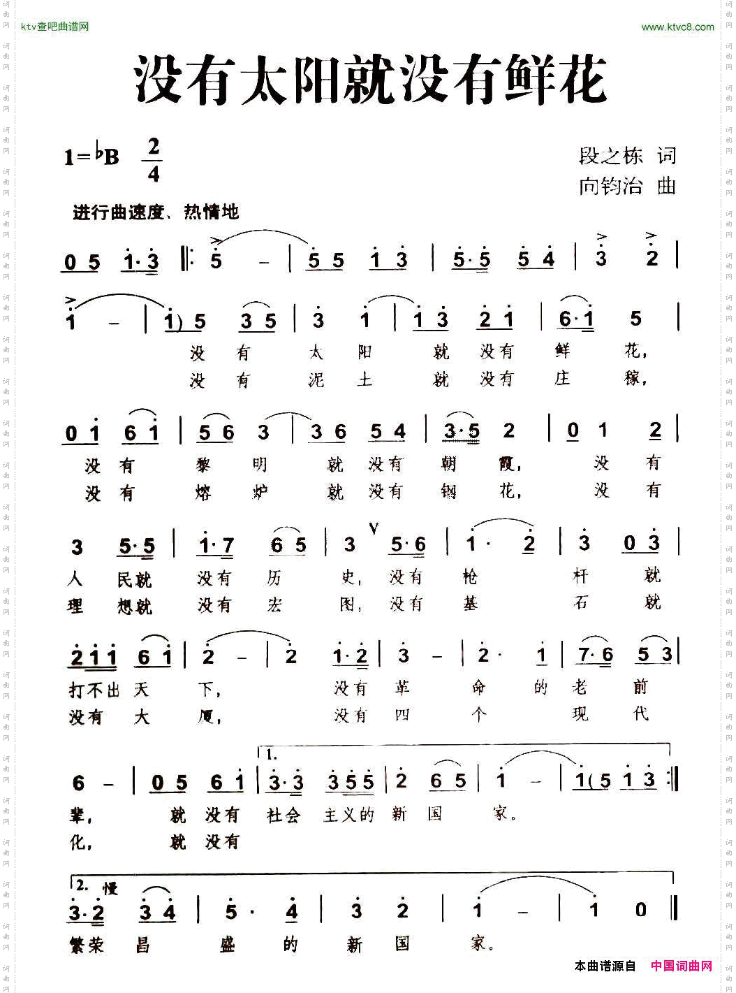 没有太阳就没有鲜花
