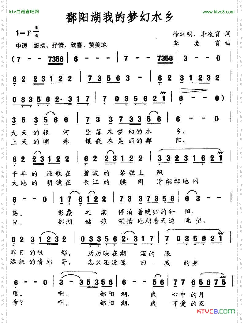 鄱阳湖我的梦想水乡