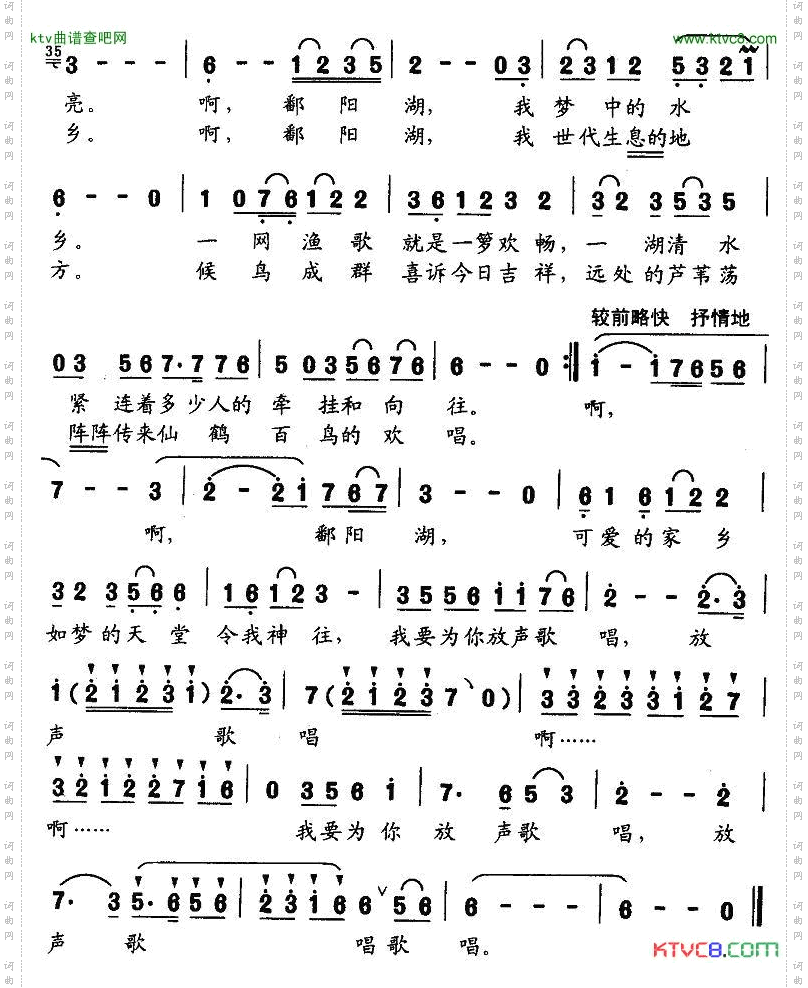 鄱阳湖我的梦想水乡