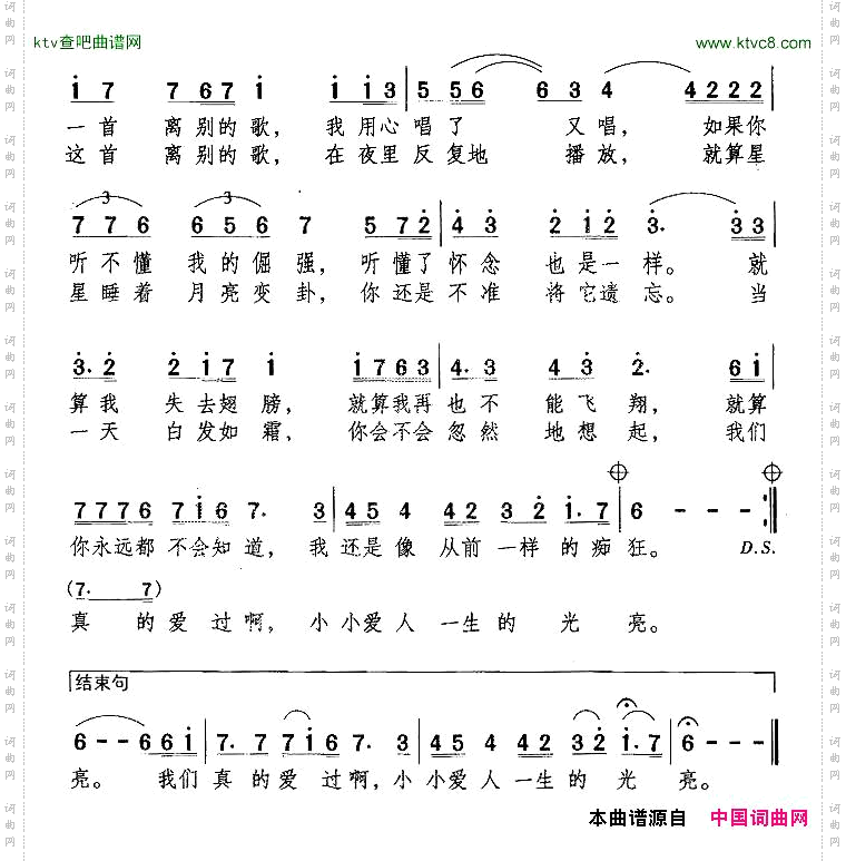 离歌