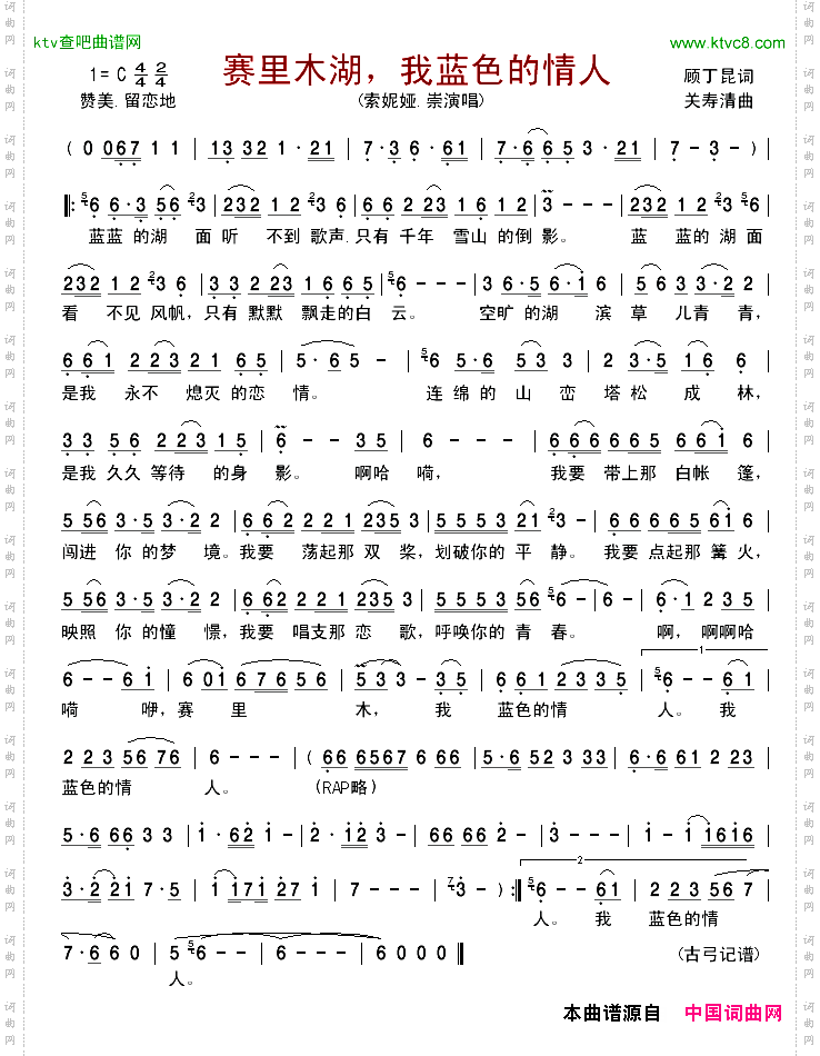 赛里木湖，我蓝色的情人