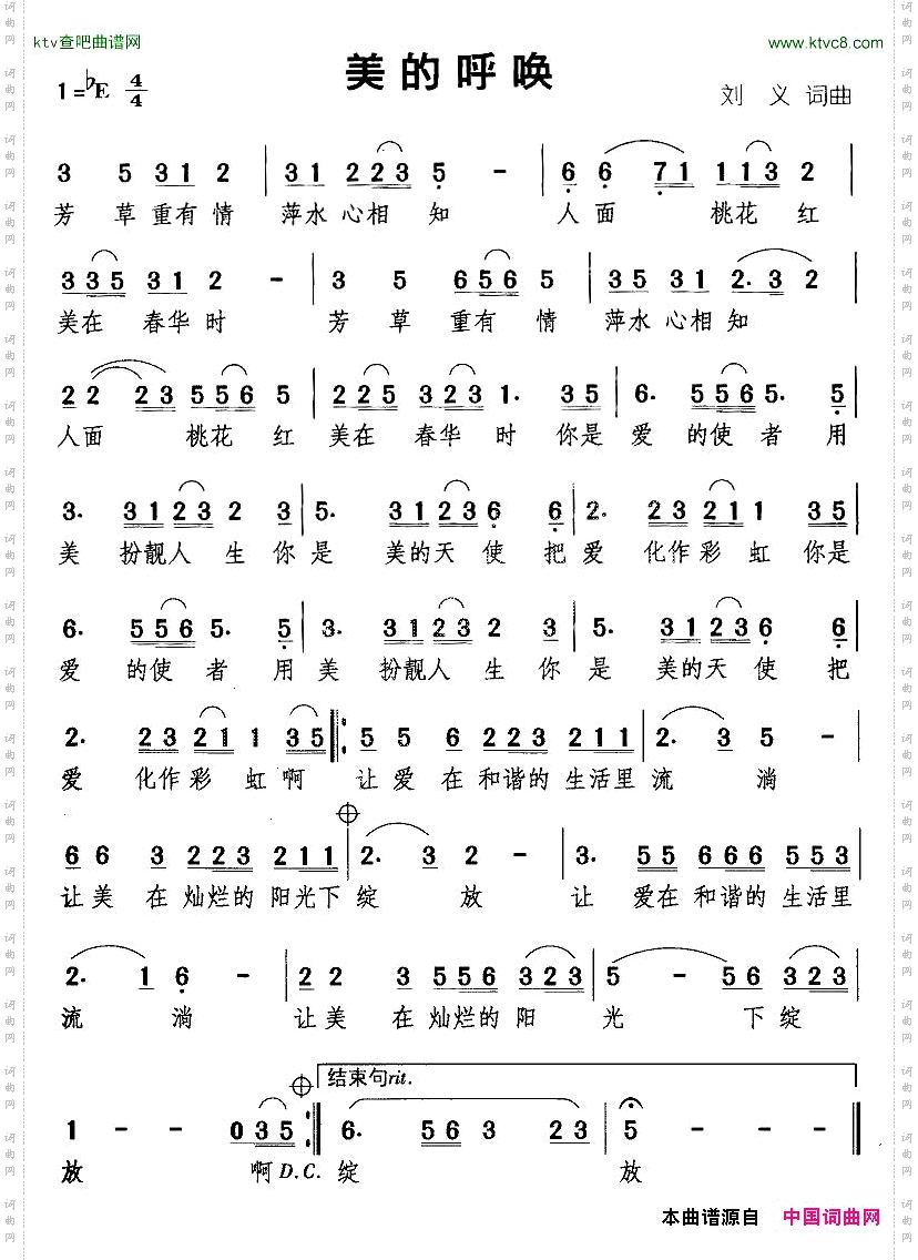 美的呼唤