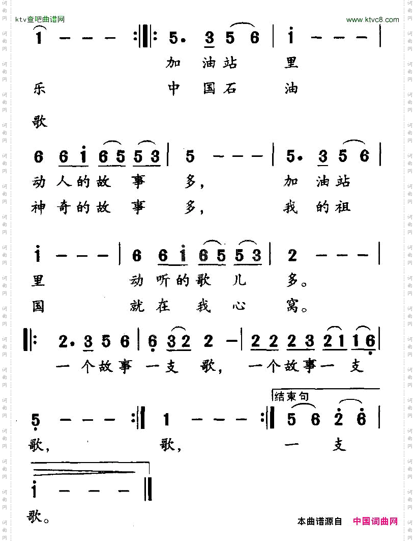 加油站里故事多