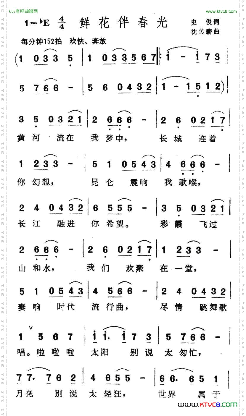 鲜花伴春光