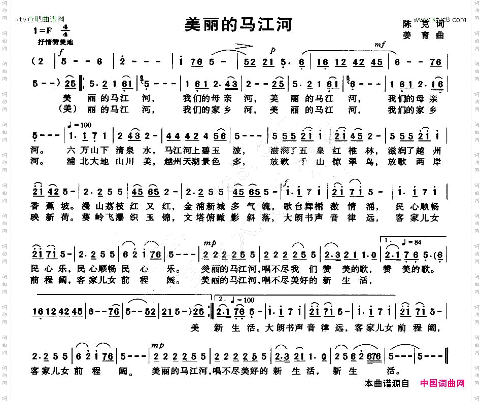 美丽的马江河