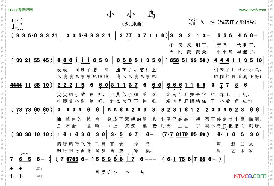 小小鸟