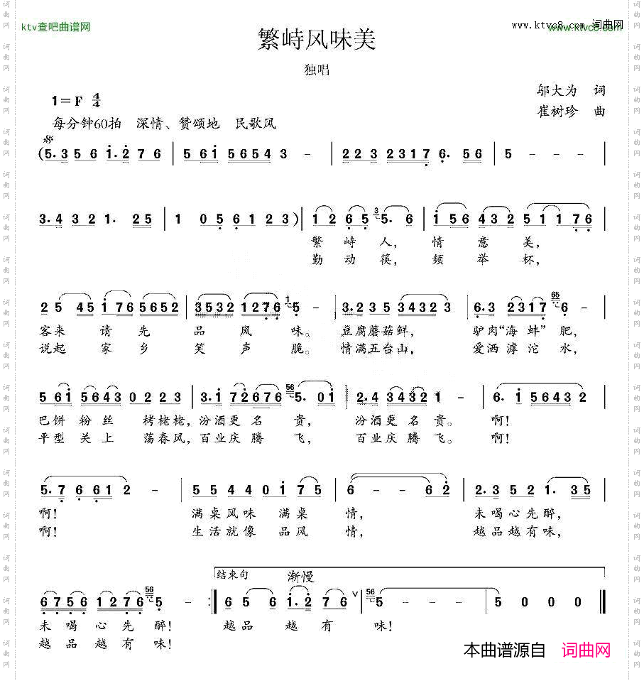 繁峙风味美