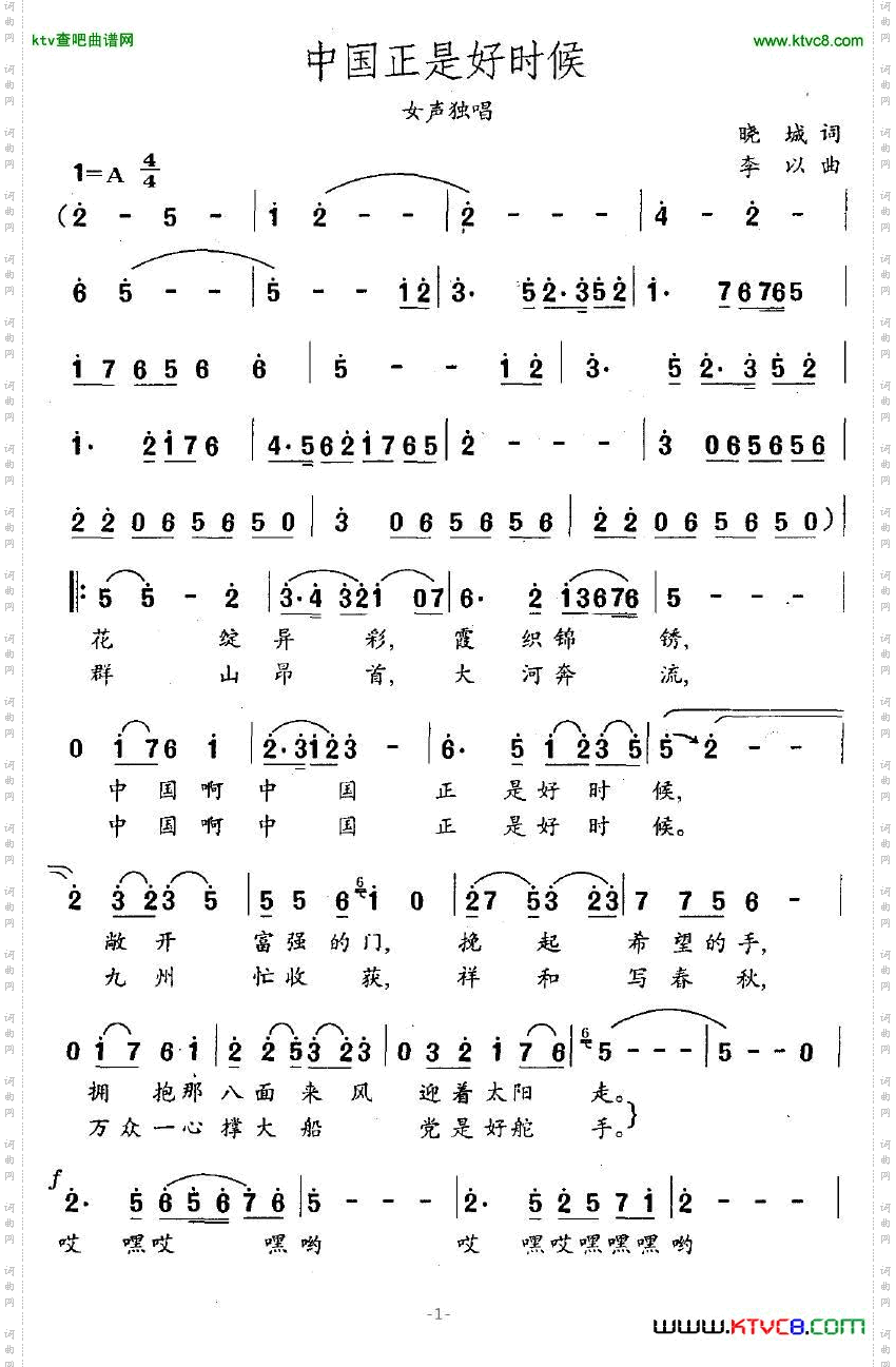 中国正是好时候