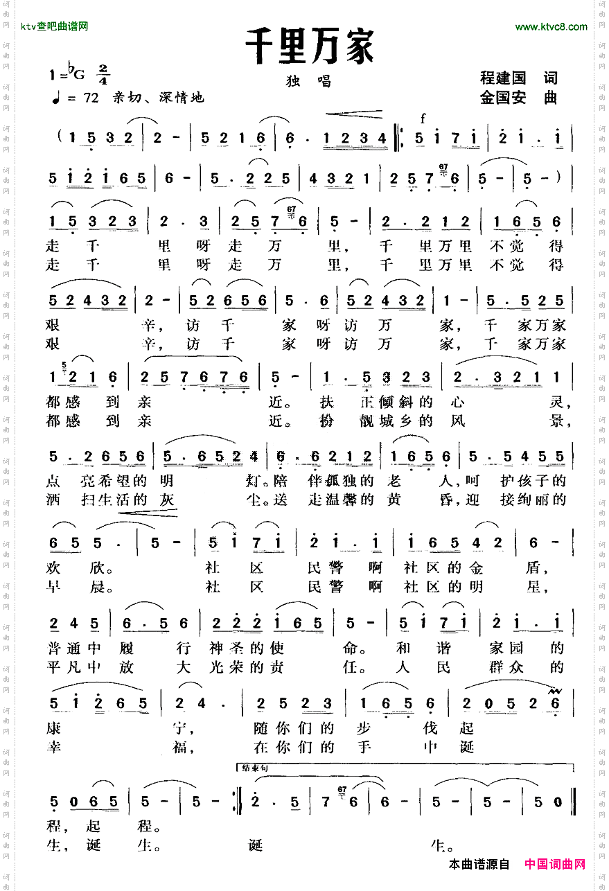 千里万家