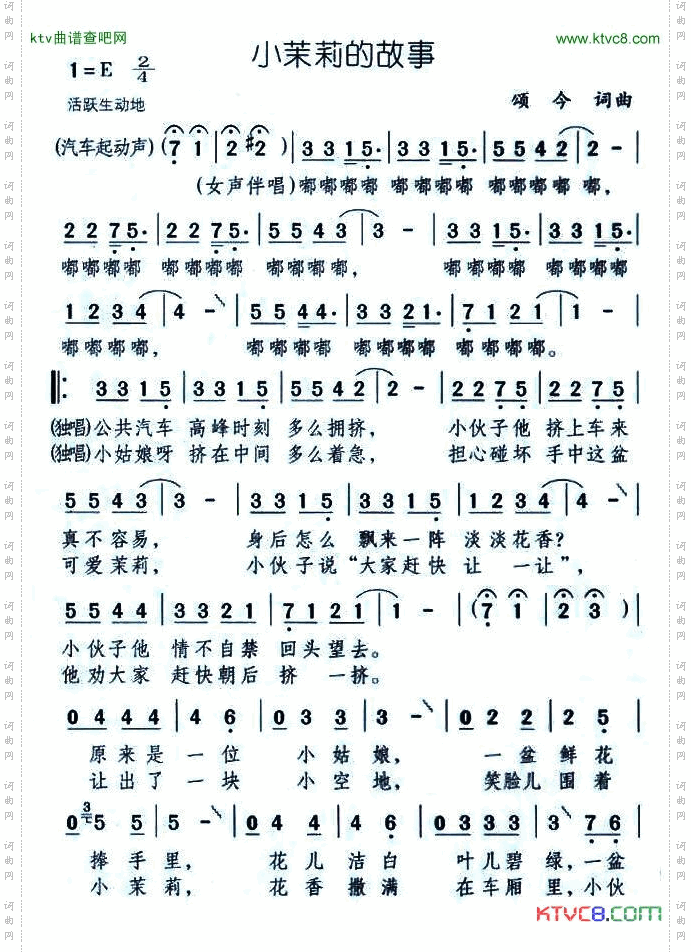 小茉莉的故事