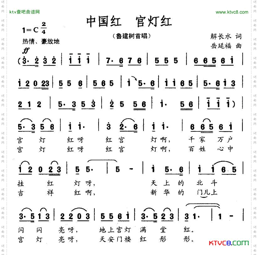 中国红宫灯红