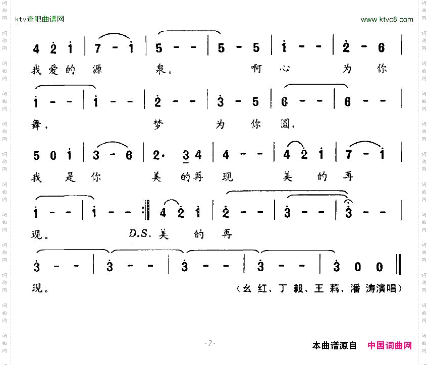 美的再现文艺工作者之歌
