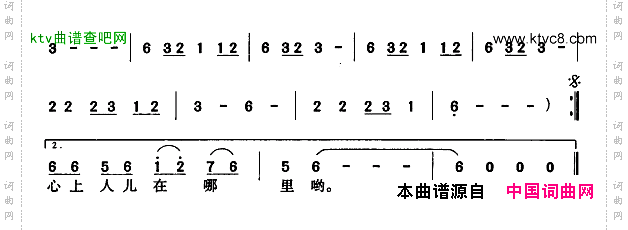 心上的人你在哪里