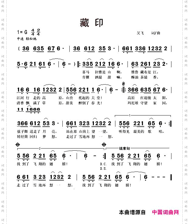 藏印
