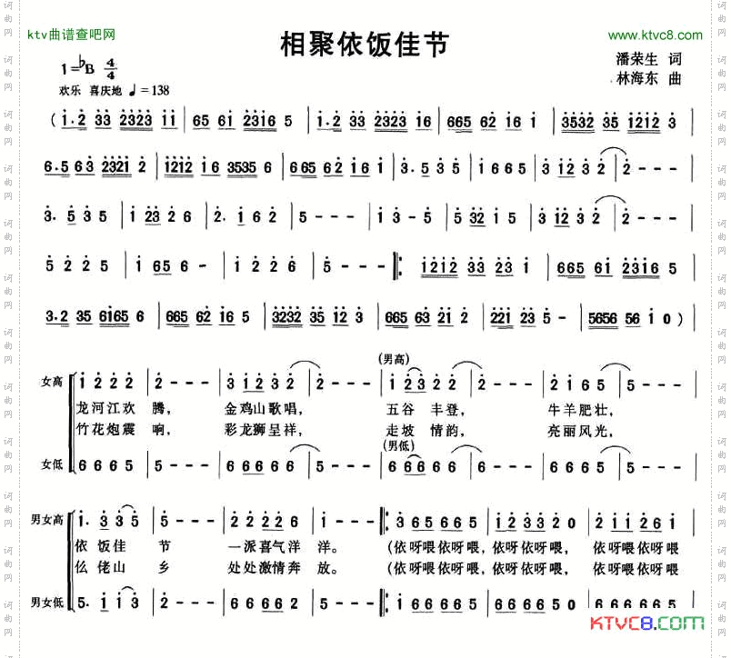 相聚依饭佳节