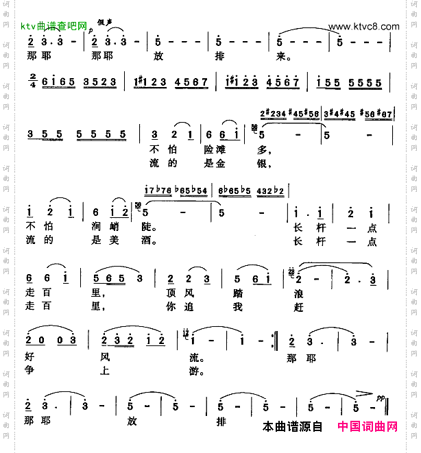 达斡尔人放排出来