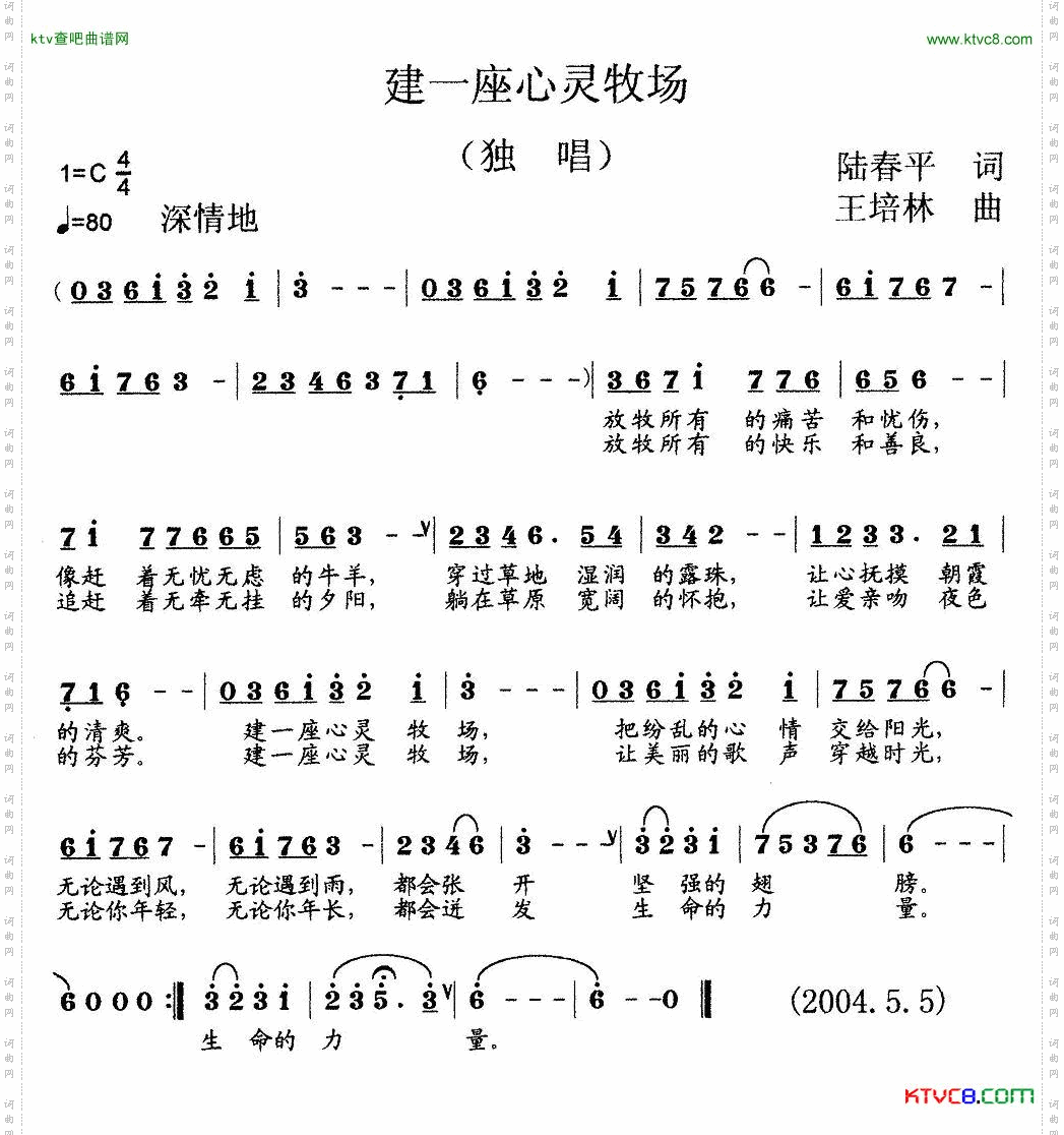 建一座心灵牧场