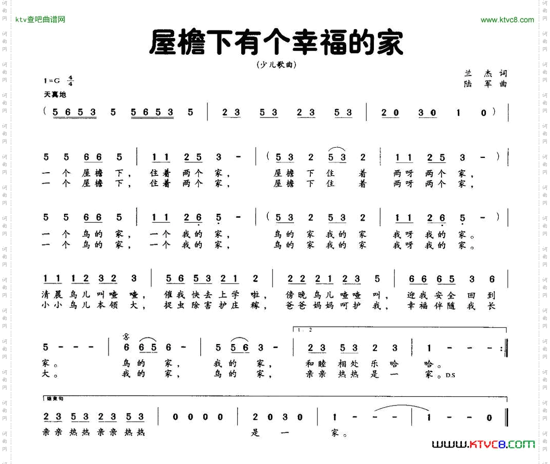 屋檐下有个幸福的家