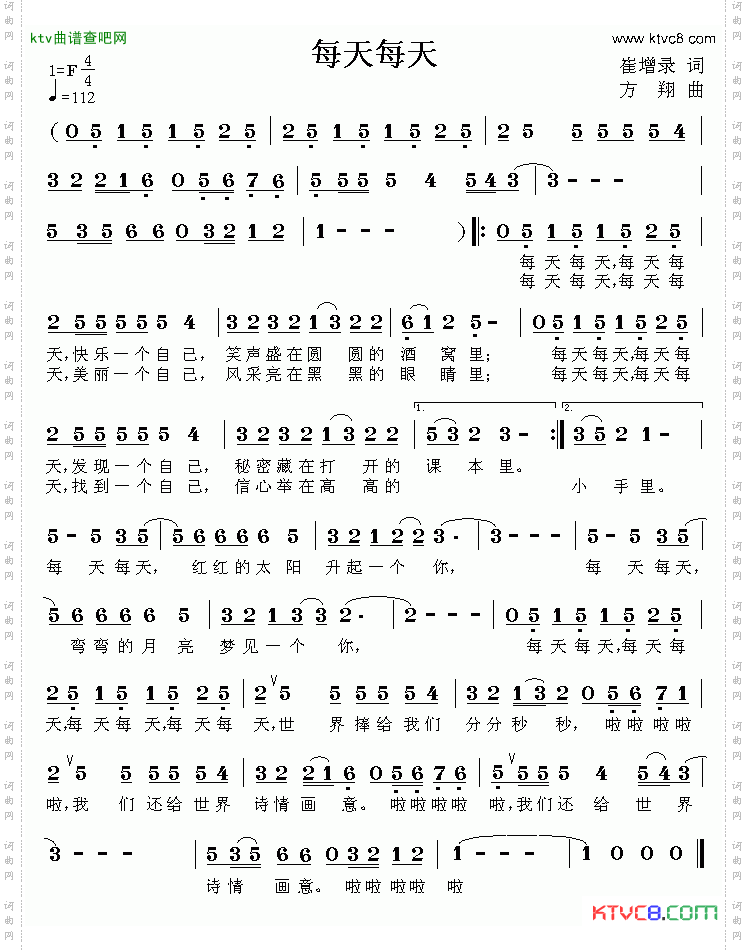 每天每天