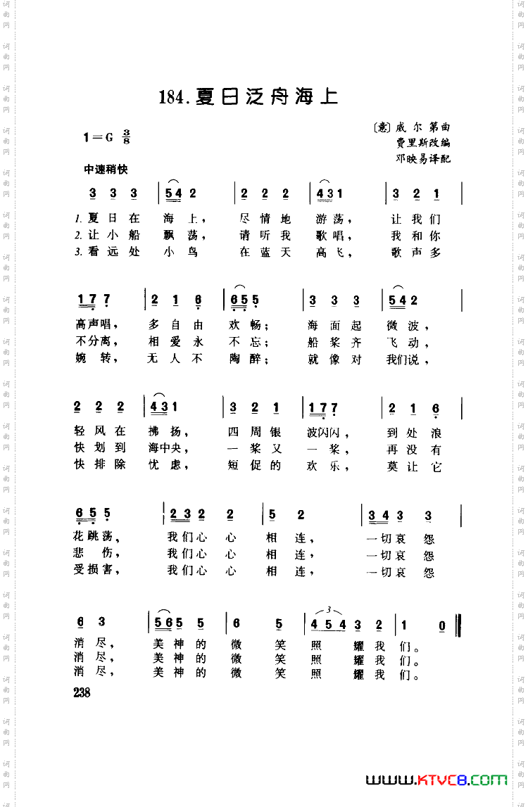 夏日泛舟海上