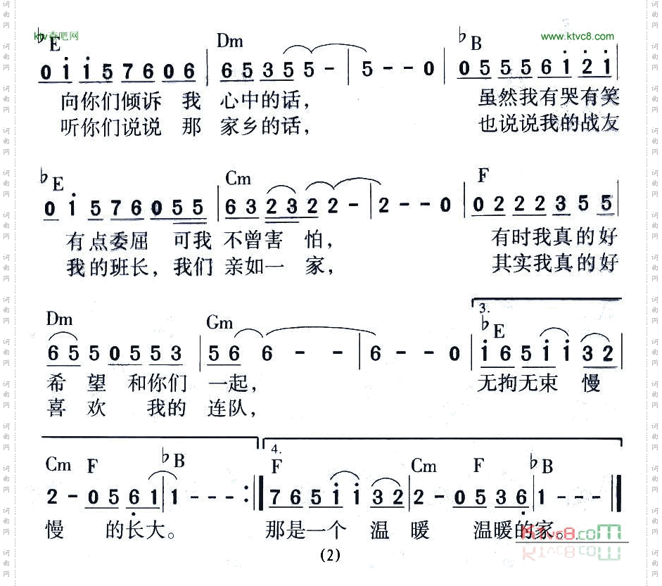 打个电话小曾词曲