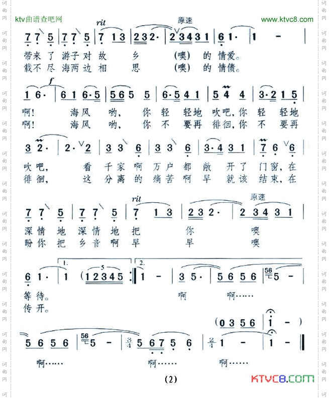 海风轻轻地吹来