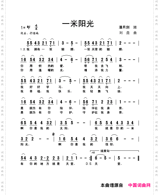 一米阳光