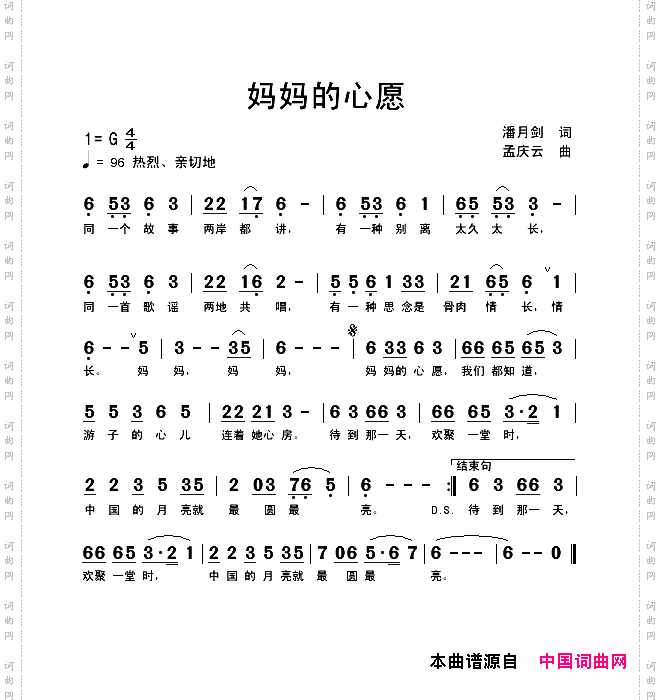 妈妈的心愿