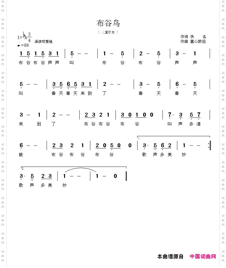 布谷鸟