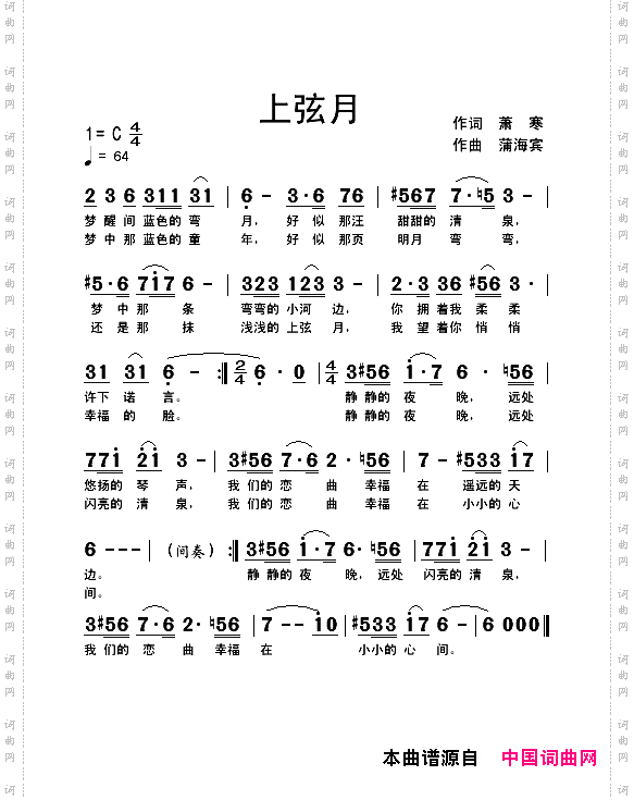 上弦月