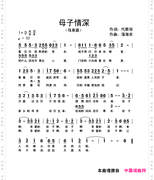 母子情深