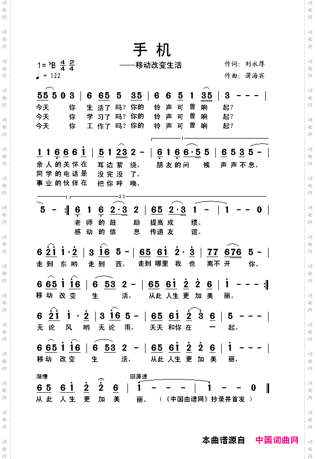 手机
