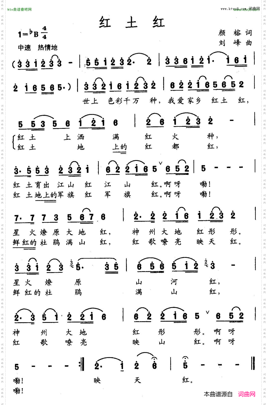 红土红