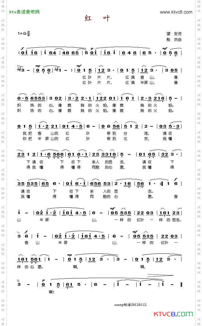 红叶