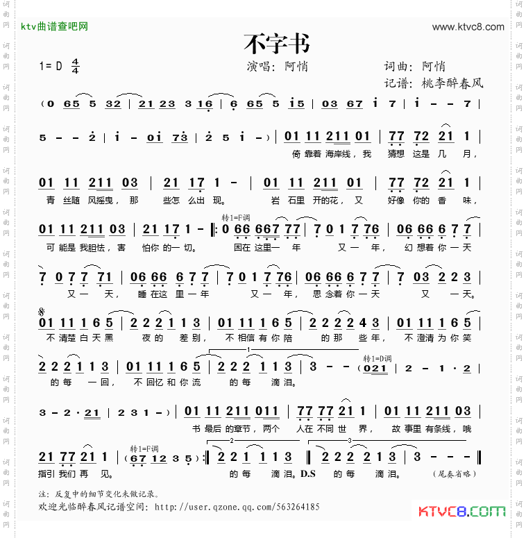 不字书