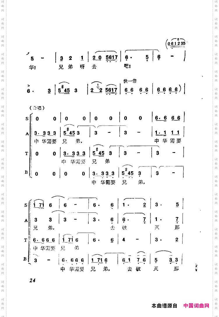 去吧，兄弟呀！《山城雪》插曲之三