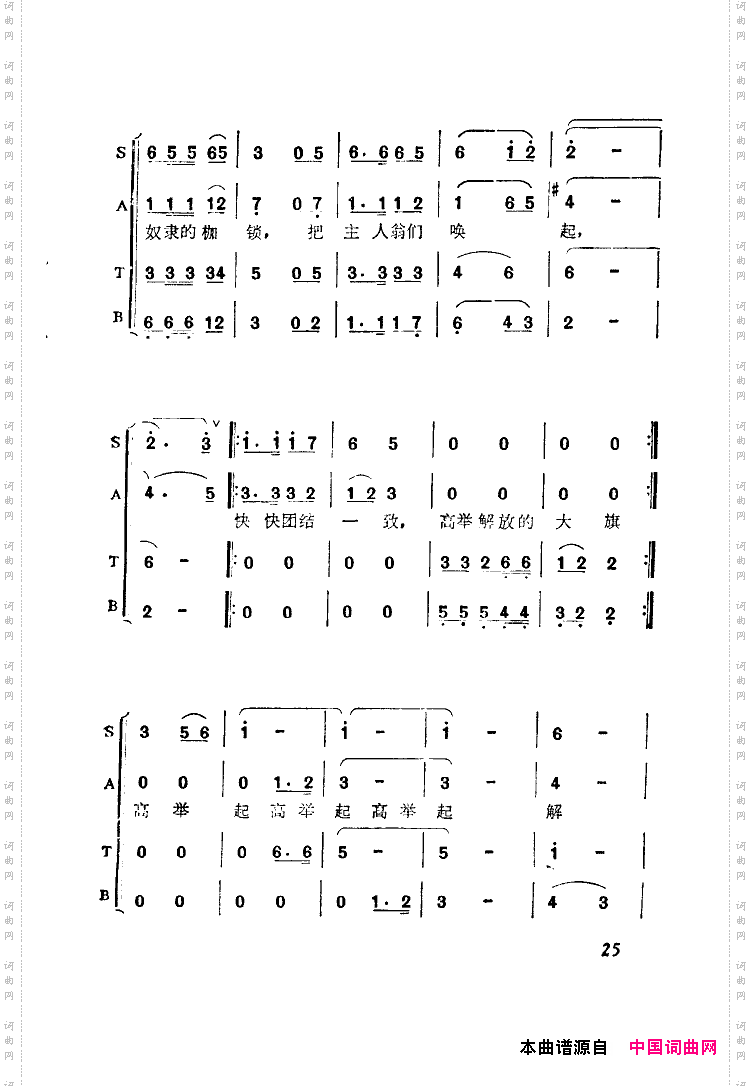 去吧，兄弟呀！《山城雪》插曲之三