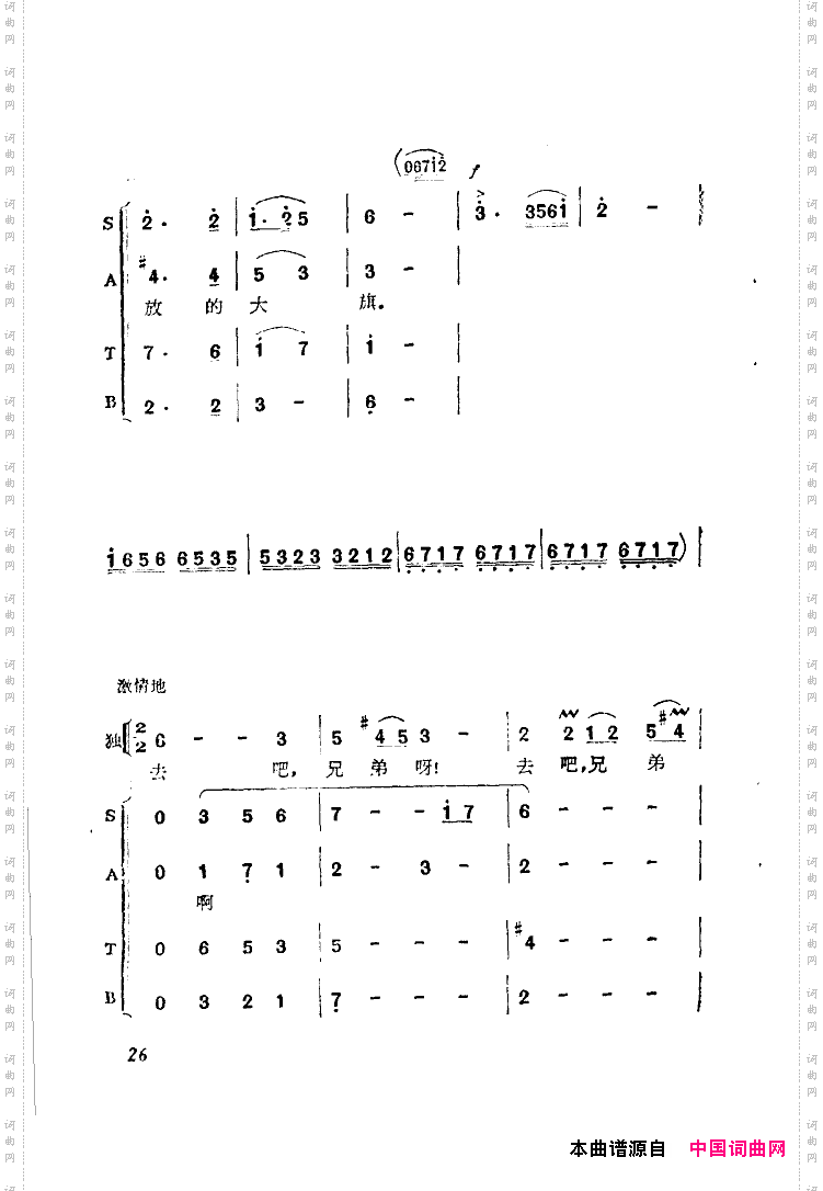 去吧，兄弟呀！《山城雪》插曲之三