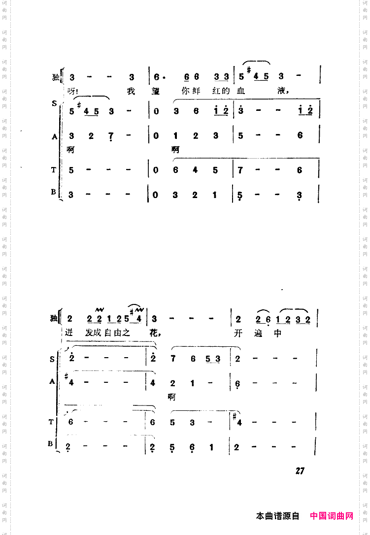去吧，兄弟呀！《山城雪》插曲之三